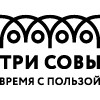 ТРИ СОВЫ