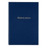 Книга учета OfficeSpace, А4, 96л., клетка, 200*290мм, бумвинил, синий, блок газетный