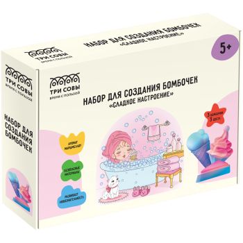 Набор для создания бомбочек 3в1 ТРИ СОВЫ 
