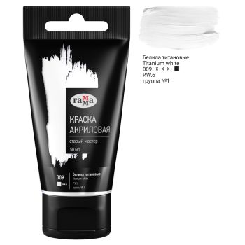 Краска акриловая художественная Гамма 