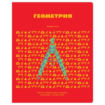 Тетрадь предметная 48л. BG 