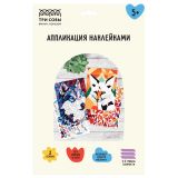 Аппликация наклейками ТРИ СОВЫ "Лесные животные", А4, 2 основы, картонный конверт