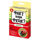 Игра настольная Десятое королевство "Факт или фейк? Насекомые", картонная коробка