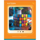 Тетрадь предметная 48л. BG "Научная лента" - Алгебра