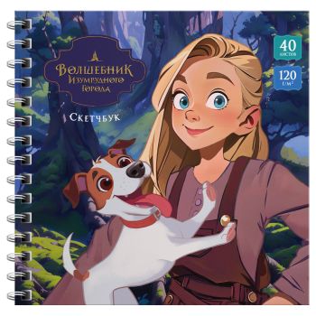 Скетчбук 40л., 170*170 BG 