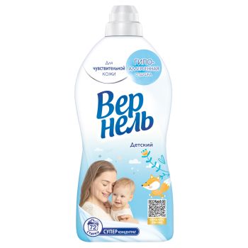 Кондиционер для белья Вернель 