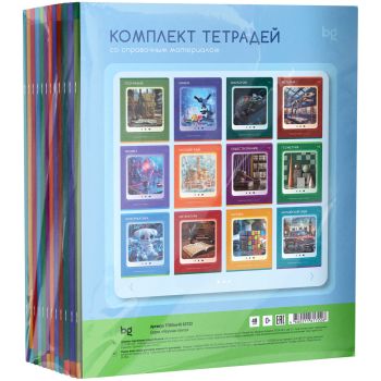 Комплект (12 шт.) предметных тетрадей 48л. BG 