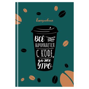 Ежедневник недатированный А5, 160л., 7БЦ, BG 