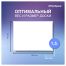 Доска магнитно-маркерная OfficeSpace, 45*60см, рамка ПВХ, полочка