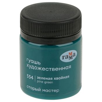 Гуашь художественная Гамма 