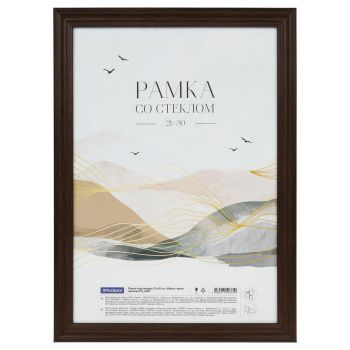 Рамка пластиковая 21*30см, OfficeSpace 