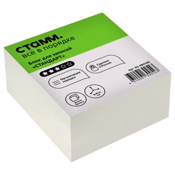 Блок для записей СТАММ 