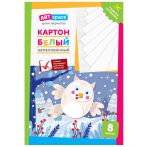 Картон белый А4, ArtSpace, 8 л., немелованный, в папке, "Сова"