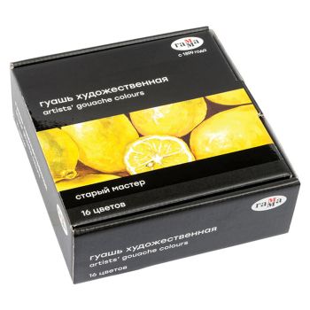 Гуашь художественная Гамма 