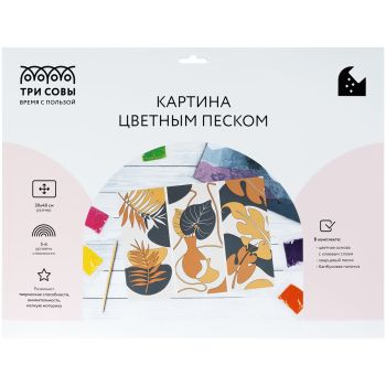 Картина цветным песком ТРИ СОВЫ 