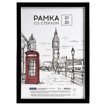 Рамка пластиковая 21*30см, OfficeSpace 