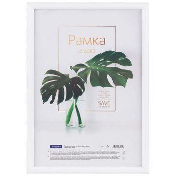 Рамка пластиковая 21*30см, OfficeSpace 