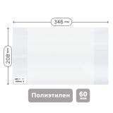 Обложка 208*346 для тетрадей и дневников, ПЭ 60мкм, ArtSpace, ШК