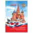 Календарь настольный перекидной, 160л, блок офсетный 2 краски, 2026 год «Москва»