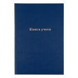 Книга учета OfficeSpace, А4, 144л., пустографка, 200*290мм, бумвинил, синий, блок офсетный