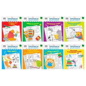 Прописи дошкольника, А5 ТРИ СОВЫ 