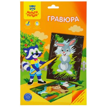 Гравюра Мульти-Пульти 