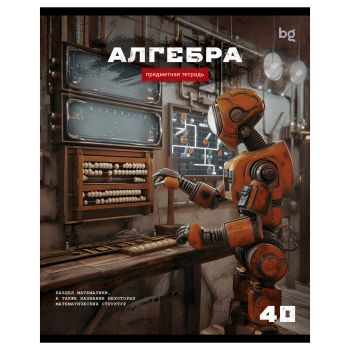 Тетрадь предметная 40л. BG 