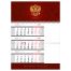 Календарь квартальный 1 бл. на 1 гр., 295*410 мм BG Mono 