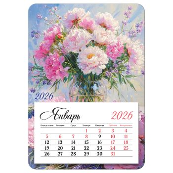Календарь отрывной на магните, 95*135 мм склейка BG 