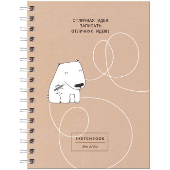 Скетчбук 80л., А5 BG 