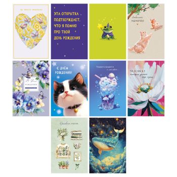 Набор открыток Арт и Дизайн  