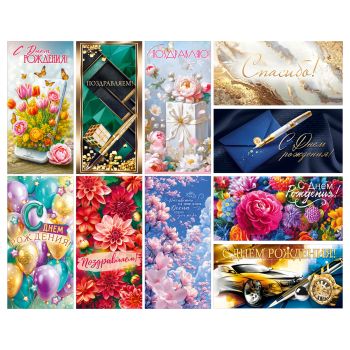 Конверт для денег Горчаков ГК 