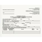 Медицинская карта пациента, получающего медицинскую помощь в амбулаторных условиях OfficeSpace, 120л, А5, блок офсет, ф.025/у