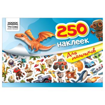 Альбом с наклейками ТРИ СОВЫ 